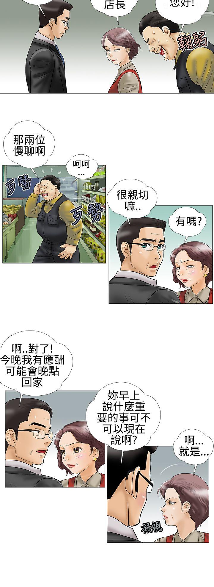 危险的爱(完结)  第21话 漫画图片6.jpg