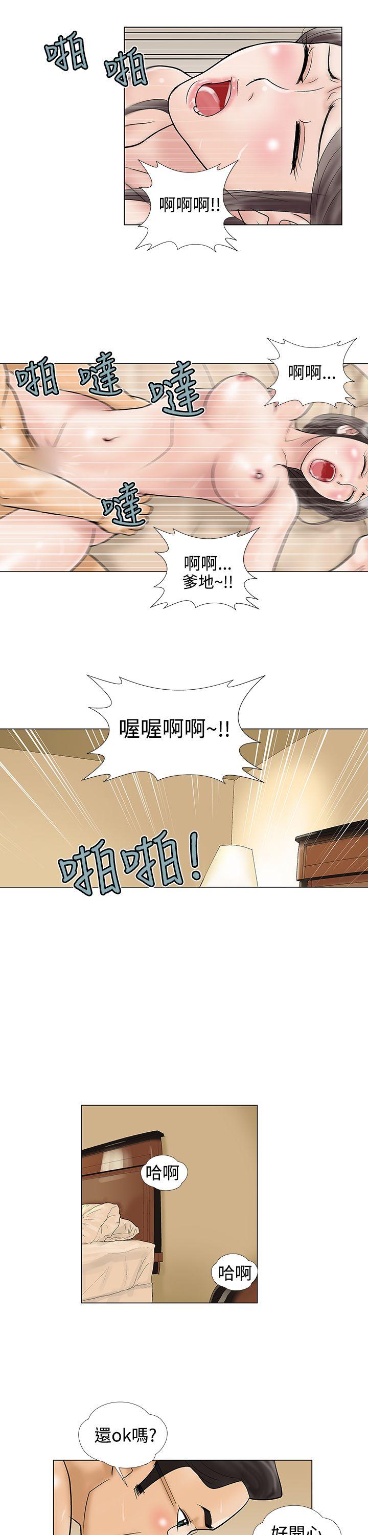 危险的爱(完结)  第21话 漫画图片9.jpg