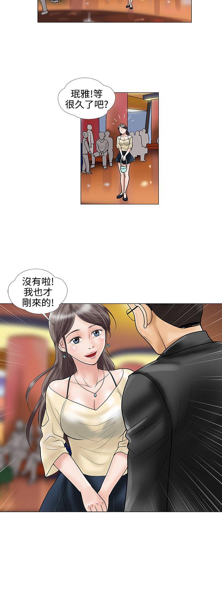 危险的爱(完结)  第21话 漫画图片12.jpg