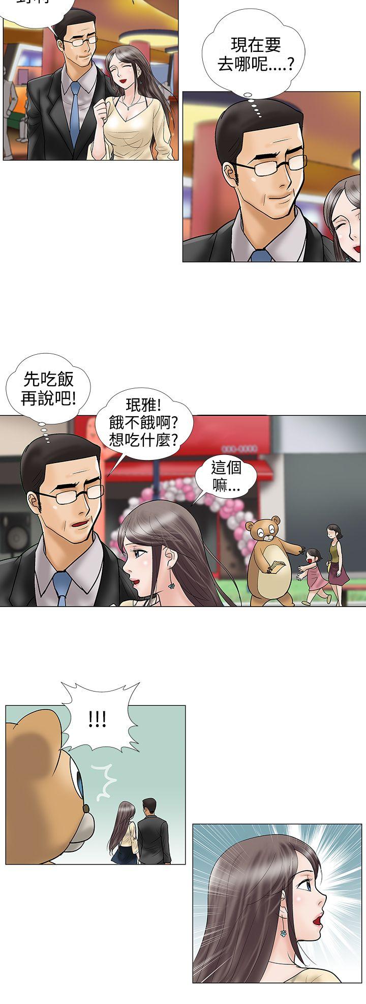 韩国污漫画 危險的愛(完結) 第22话 2