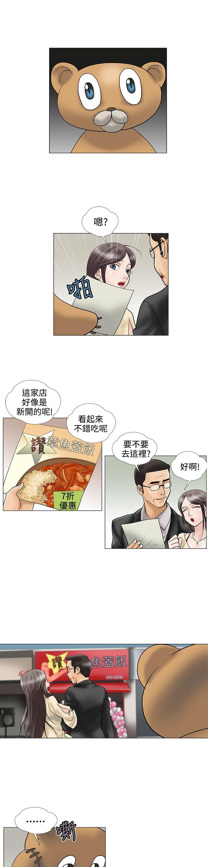 危险的爱(完结)  第22话 漫画图片3.jpg