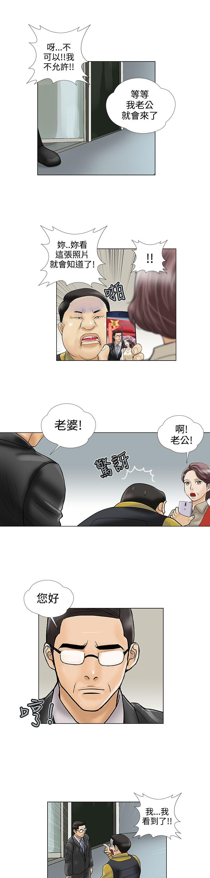 危险的爱(完结)  第23话 漫画图片9.jpg