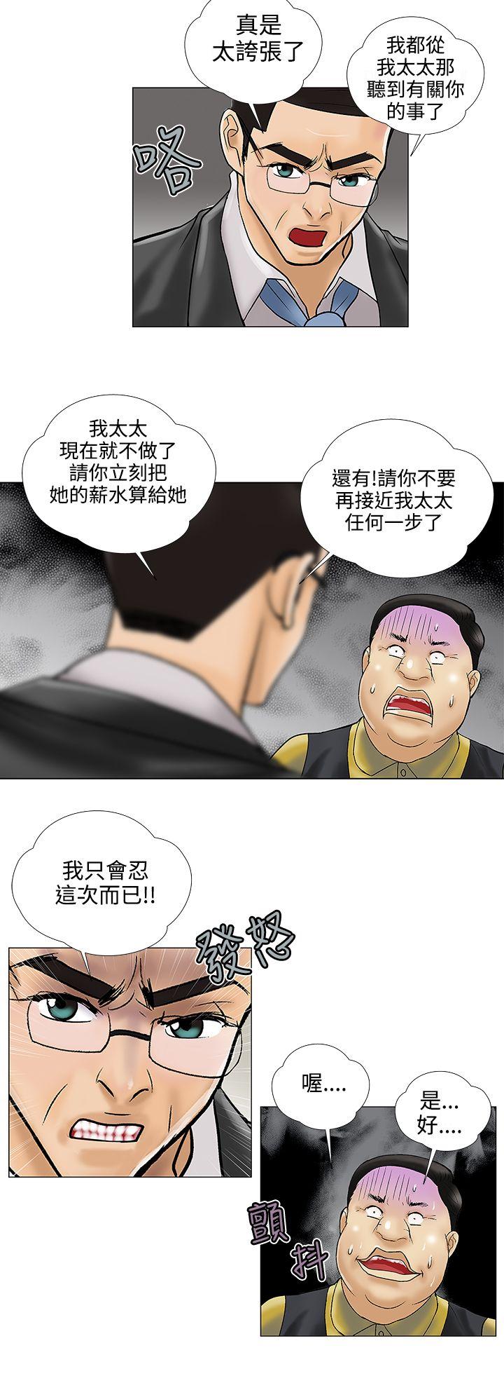 危险的爱(完结)  第23话 漫画图片12.jpg