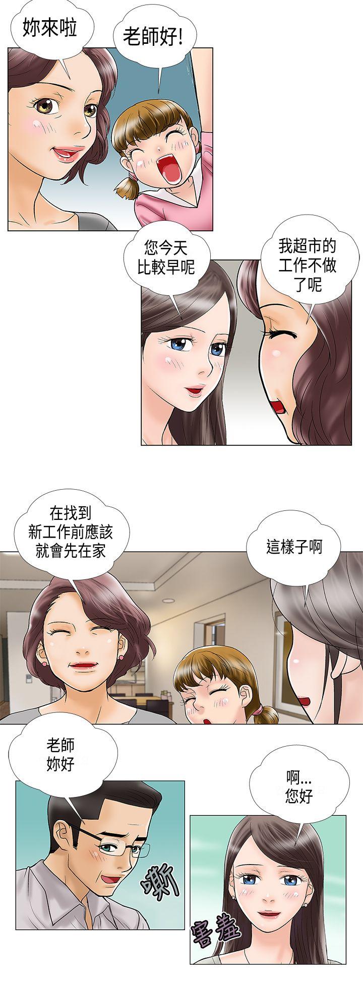 危险的爱(完结)  第24话 漫画图片2.jpg