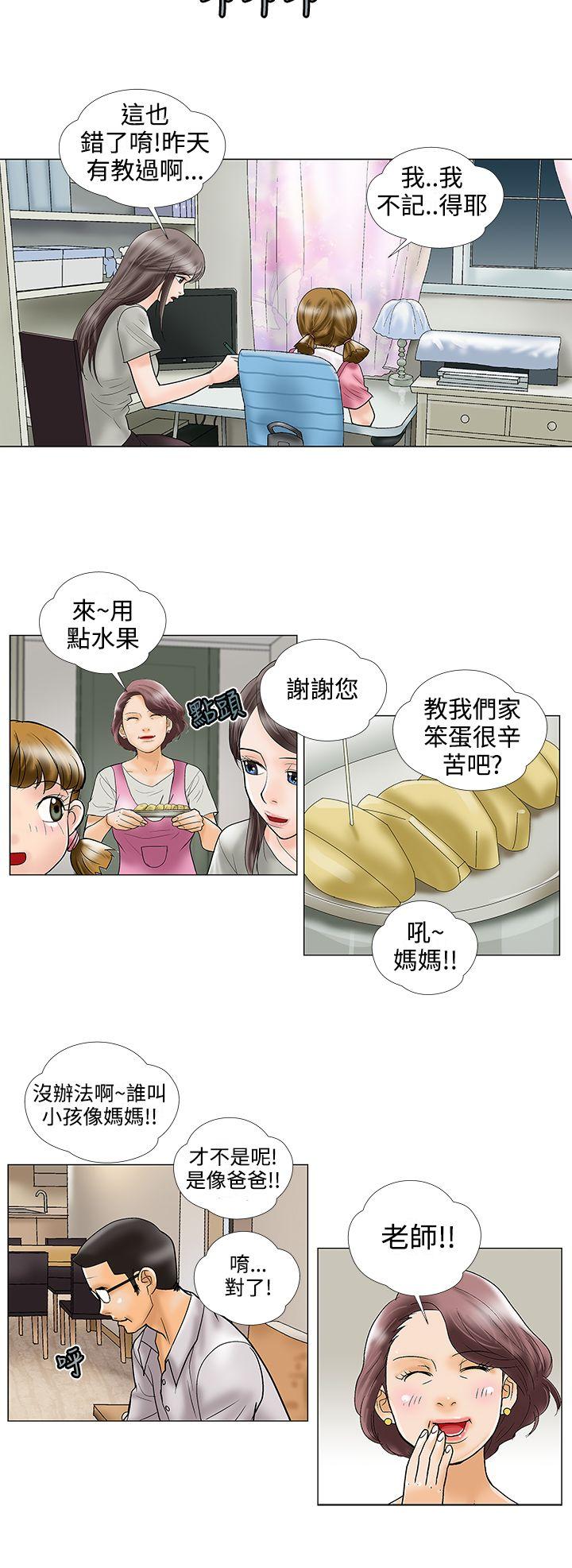 危险的爱(完结)  第24话 漫画图片4.jpg