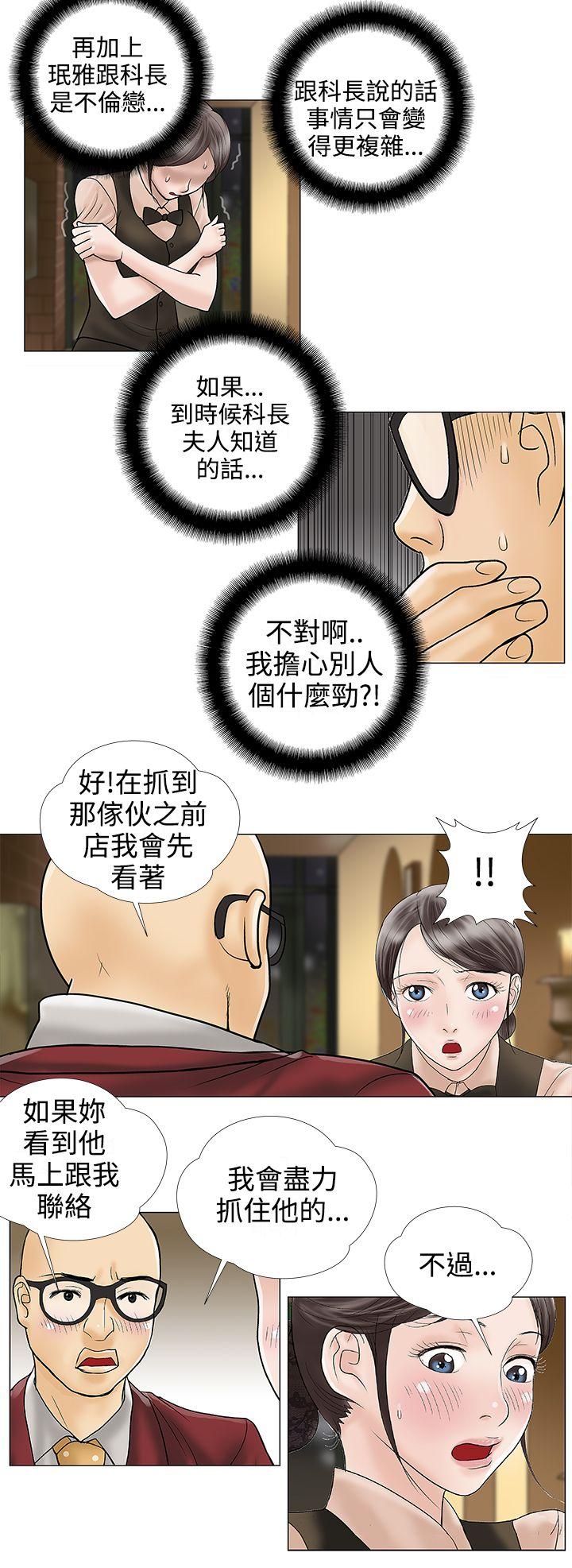 危险的爱(完结)  第25话 漫画图片2.jpg