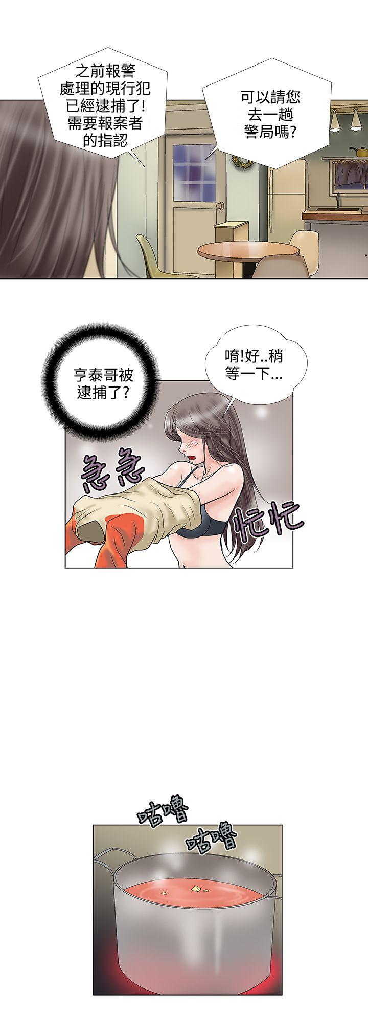 危险的爱(完结)  第26话 漫画图片4.jpg