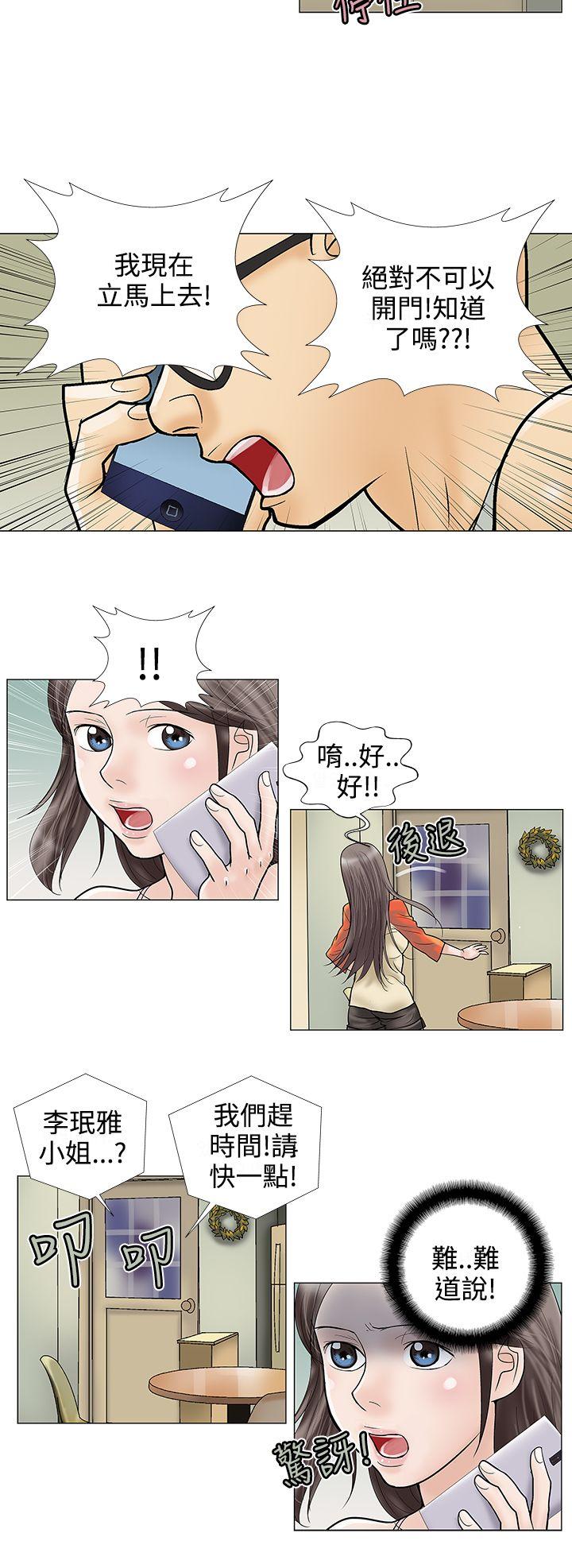 韩国污漫画 危險的愛(完結) 第26话 6