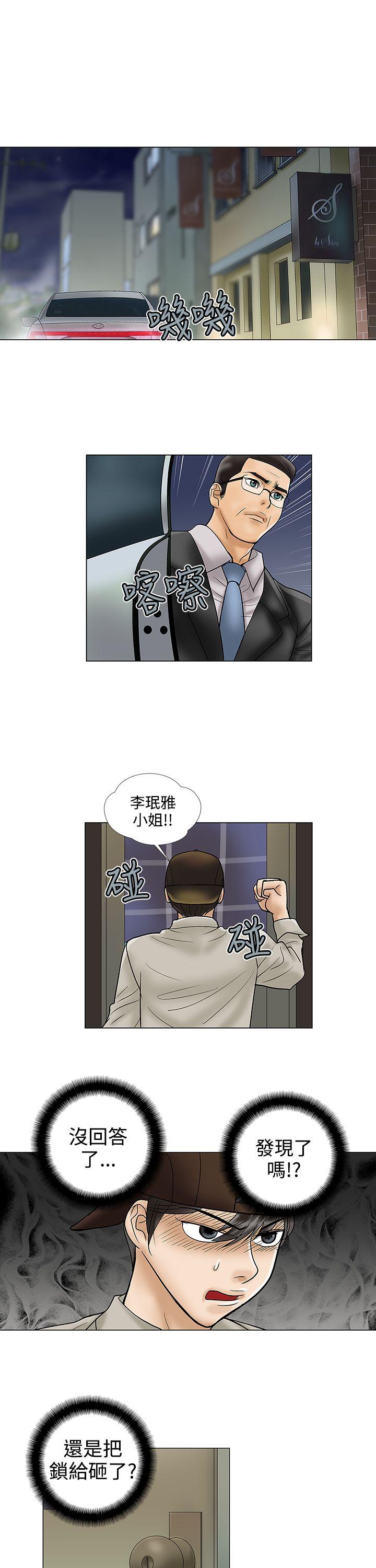 危险的爱(完结)  第26话 漫画图片7.jpg