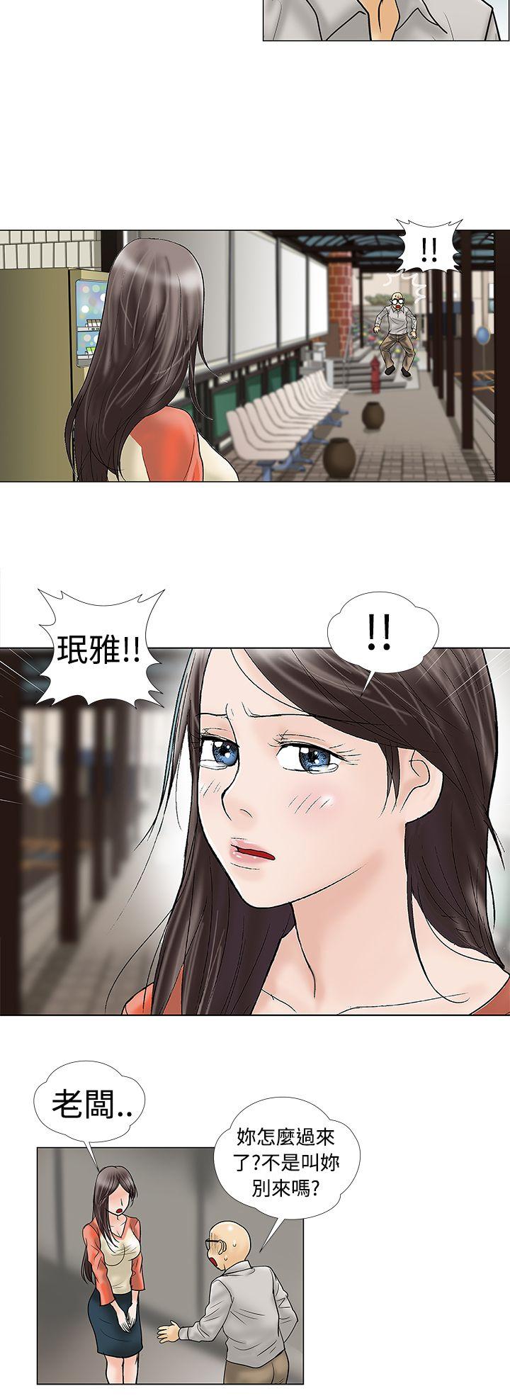 韩国污漫画 危險的愛(完結) 第28话 4