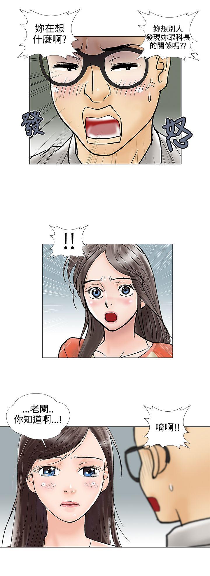 危险的爱(完结)  第28话 漫画图片6.jpg