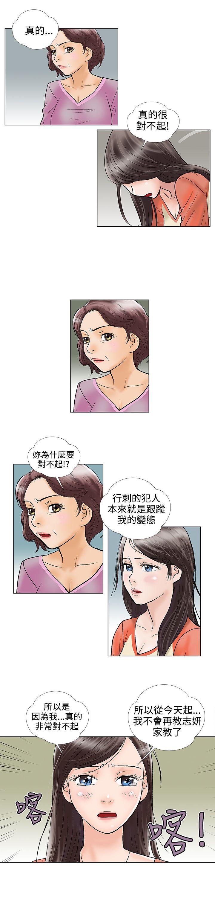 危险的爱(完结)  第28话 漫画图片11.jpg