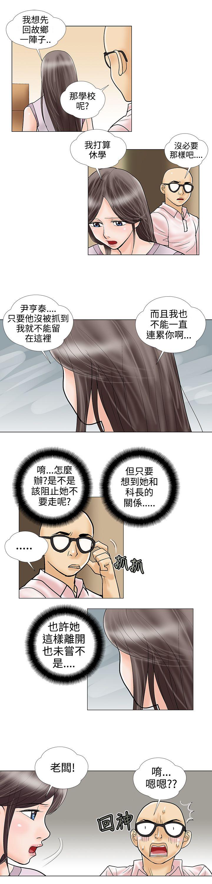 危险的爱(完结)  第29话 漫画图片9.jpg