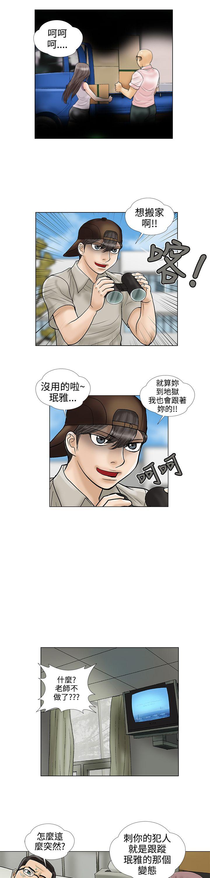 危险的爱(完结)  第29话 漫画图片11.jpg