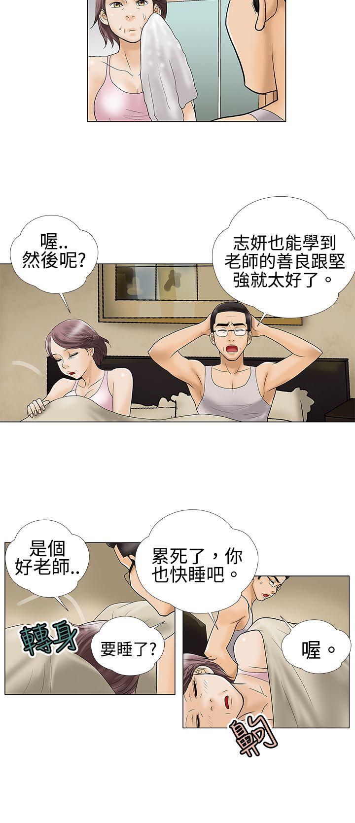 危险的爱(完结)  第3话 漫画图片6.jpg