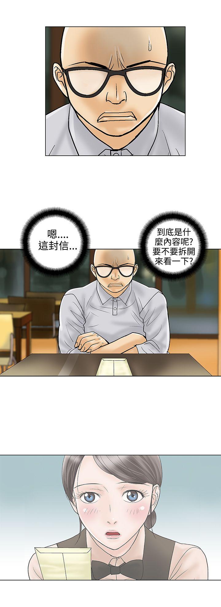 危险的爱(完结)  第30话 漫画图片6.jpg