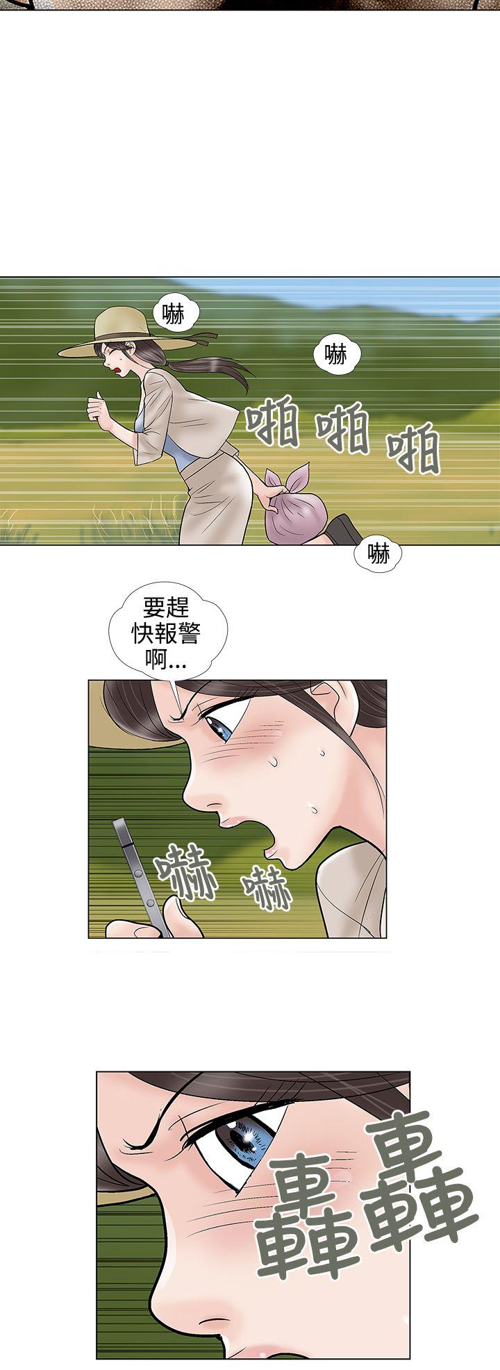 韩国污漫画 危險的愛(完結) 第31话 6