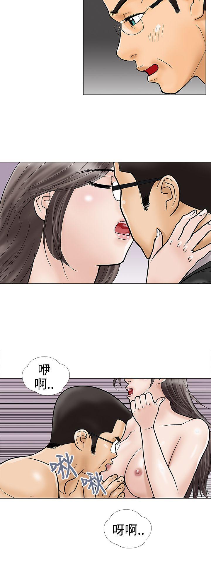 韩国污漫画 危險的愛(完結) 第31话 10