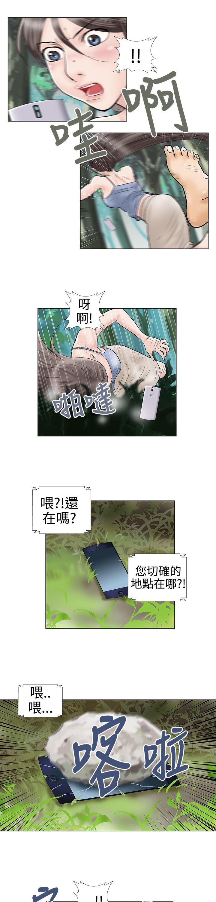 危险的爱(完结)  第32话 漫画图片7.jpg