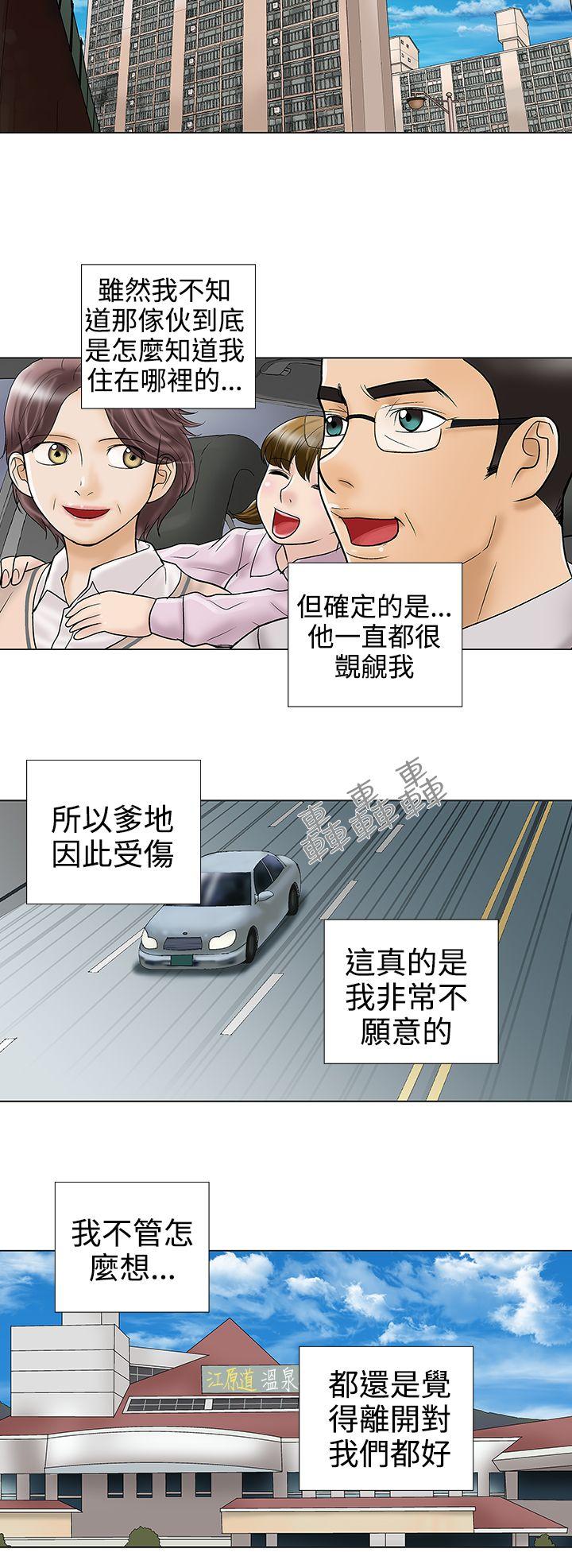 韩国污漫画 危險的愛(完結) 第33话 6