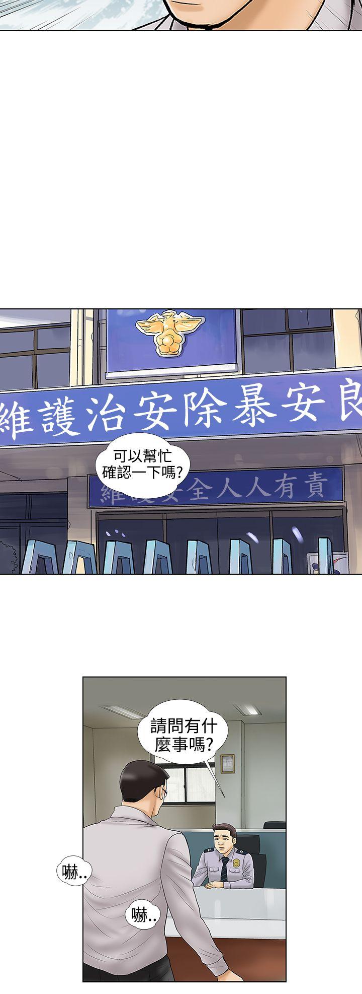 危险的爱(完结)  最终话 漫画图片2.jpg