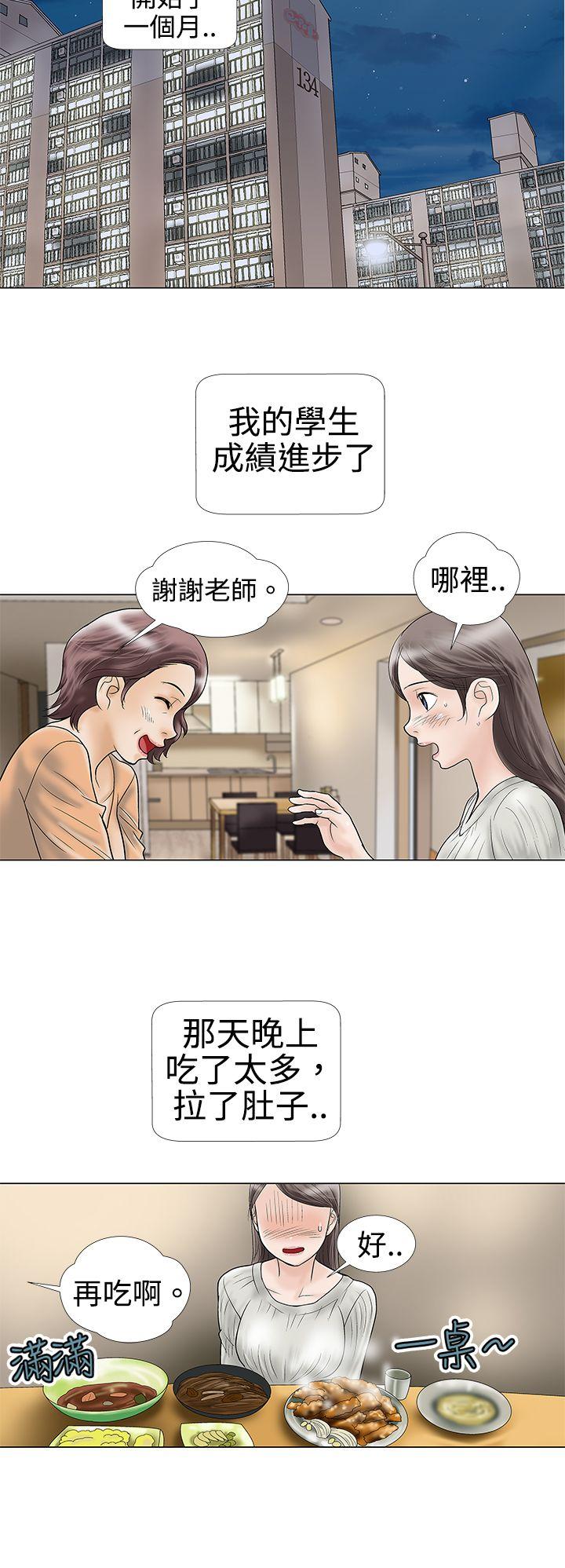 韩国污漫画 危險的愛(完結) 第4话 3