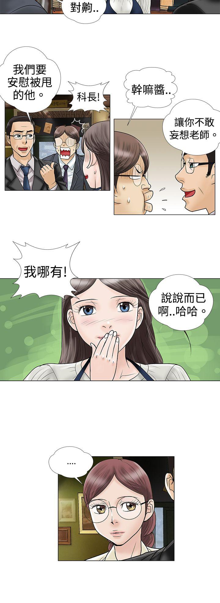 危险的爱(完结)  第5话 漫画图片2.jpg