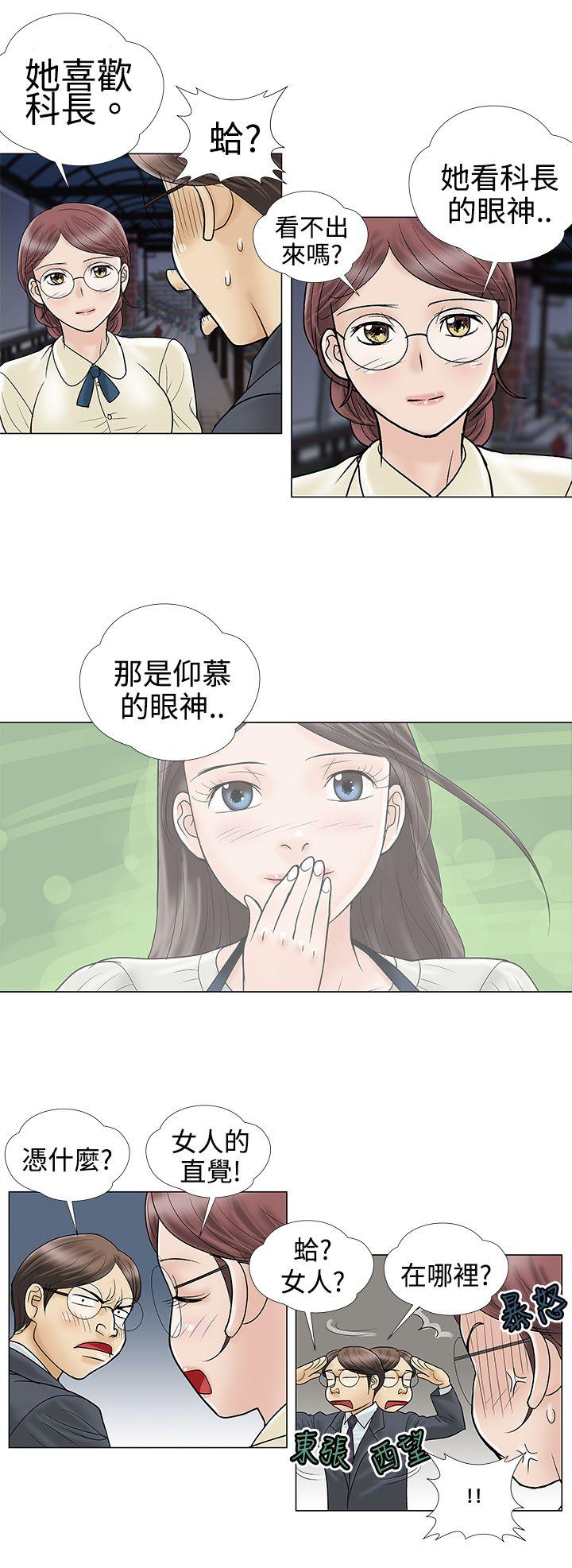 危险的爱(完结)  第5话 漫画图片4.jpg