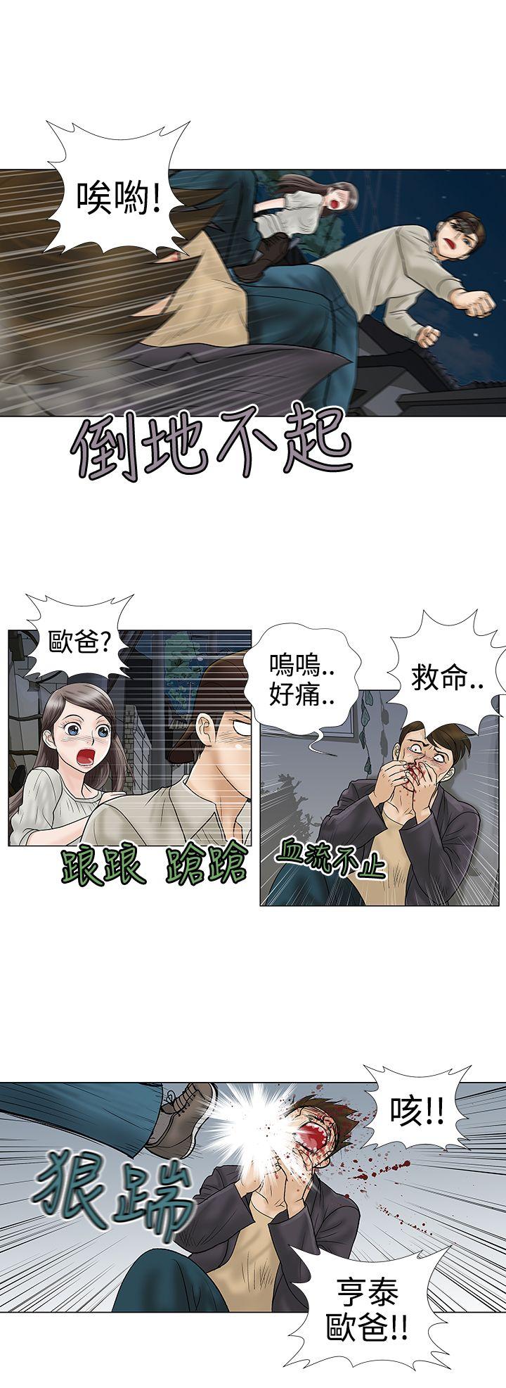 危险的爱(完结)  第5话 漫画图片10.jpg