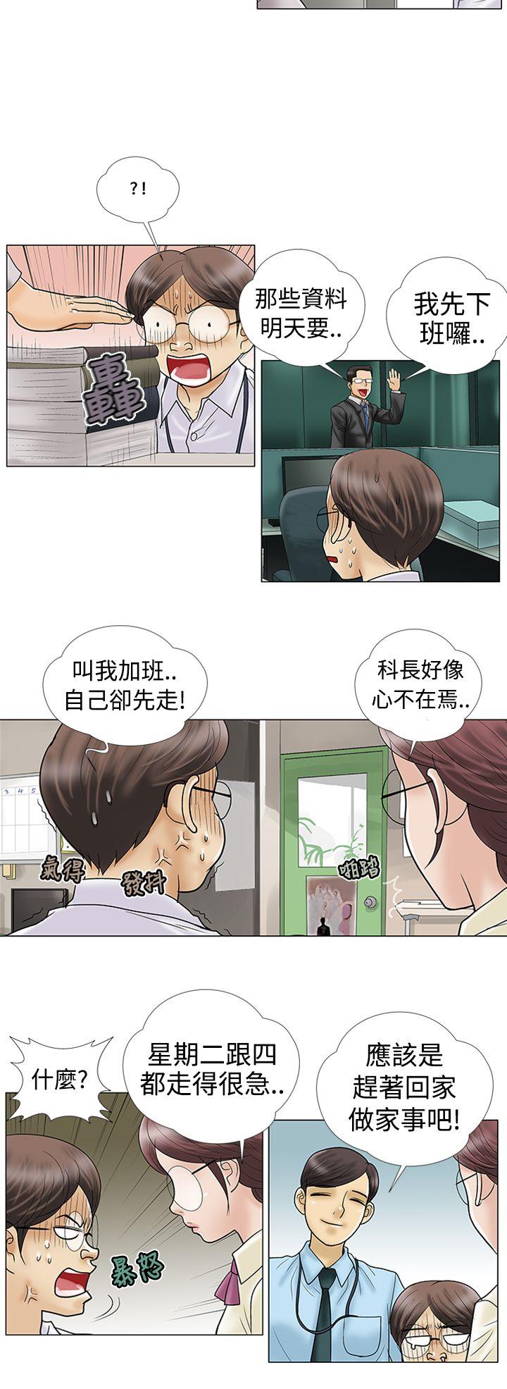 韩国污漫画 危險的愛(完結) 第6话 2