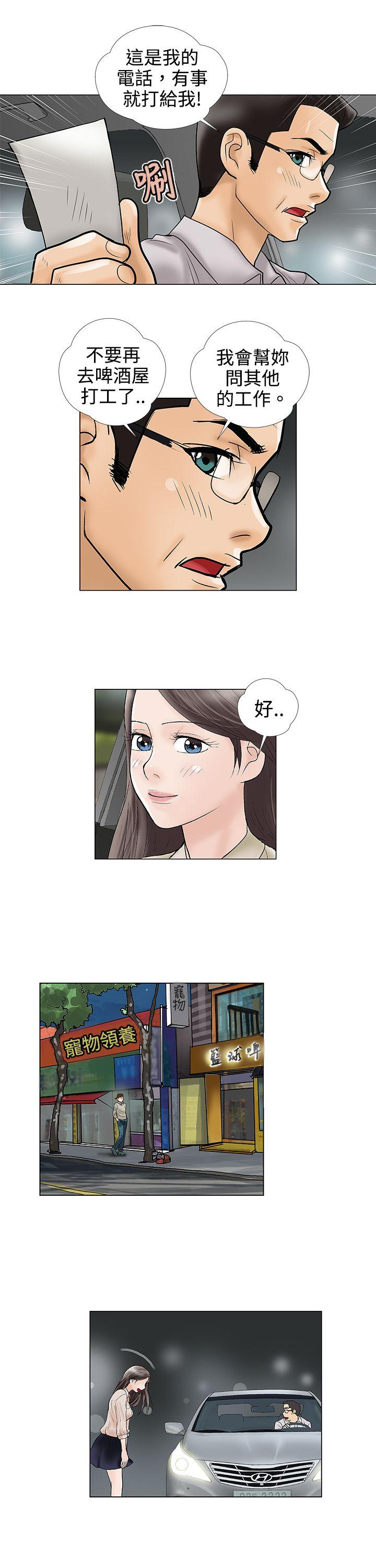 危险的爱(完结)  第6话 漫画图片7.jpg