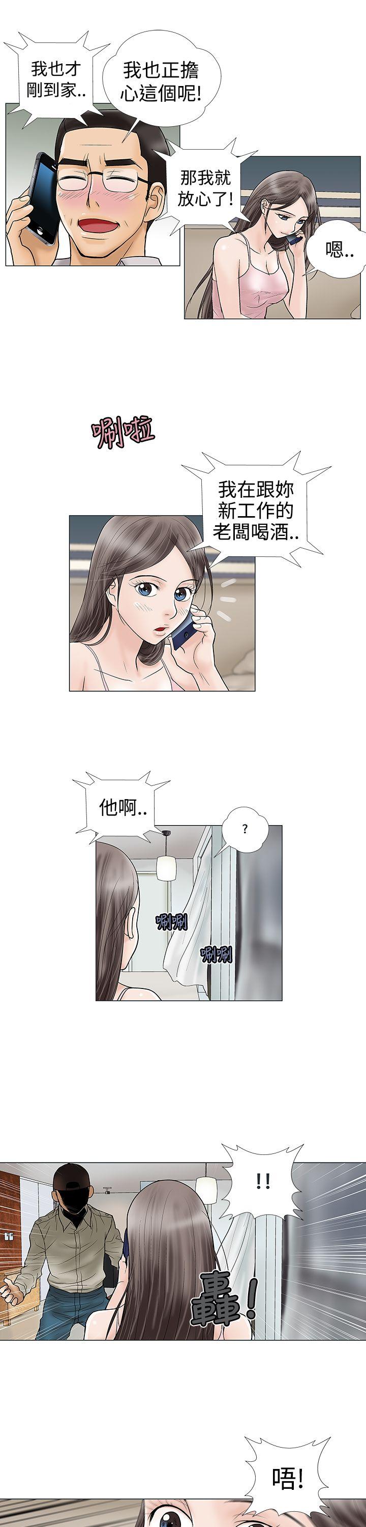 韩国污漫画 危險的愛(完結) 第7话 7