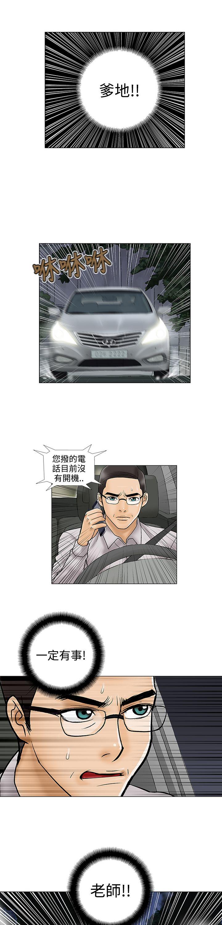 危险的爱(完结)  第7话 漫画图片13.jpg