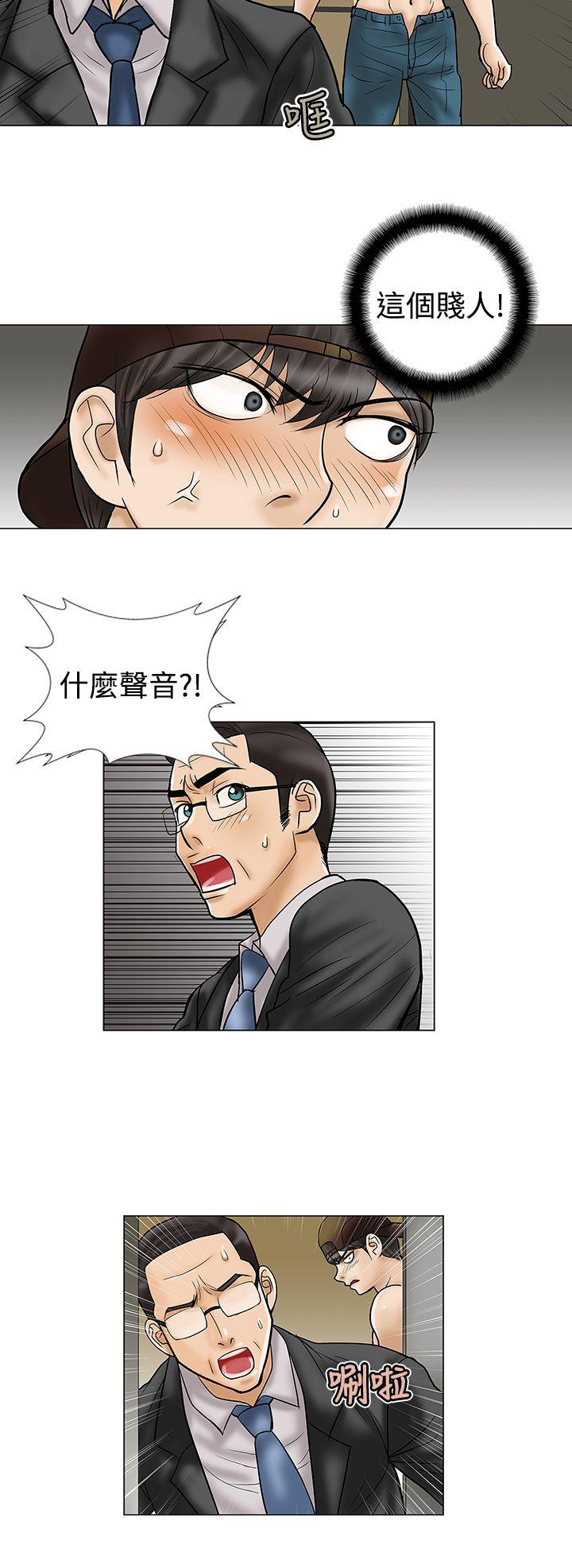 危险的爱(完结)  第8话 漫画图片10.jpg