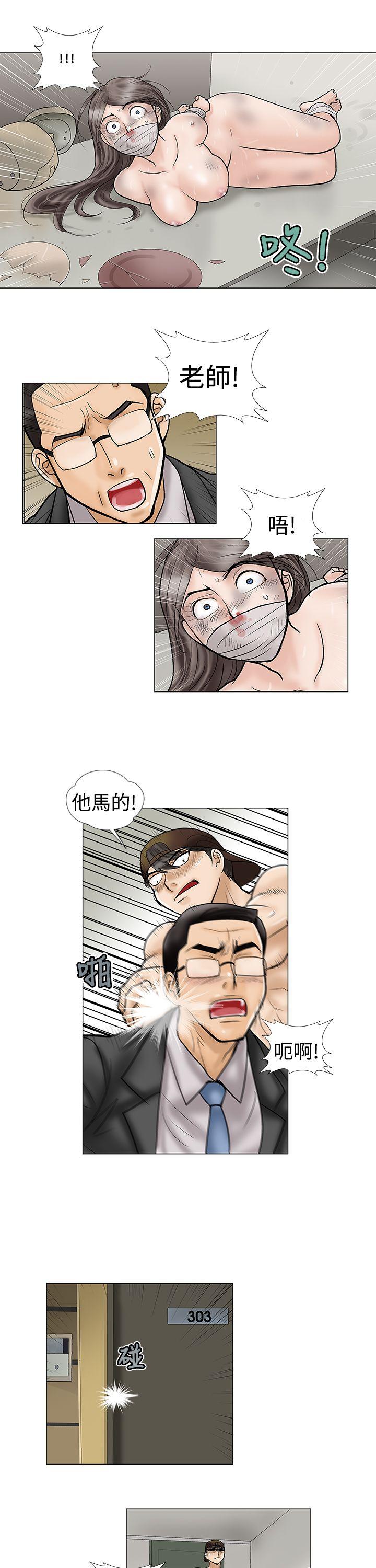 危险的爱(完结)  第8话 漫画图片11.jpg