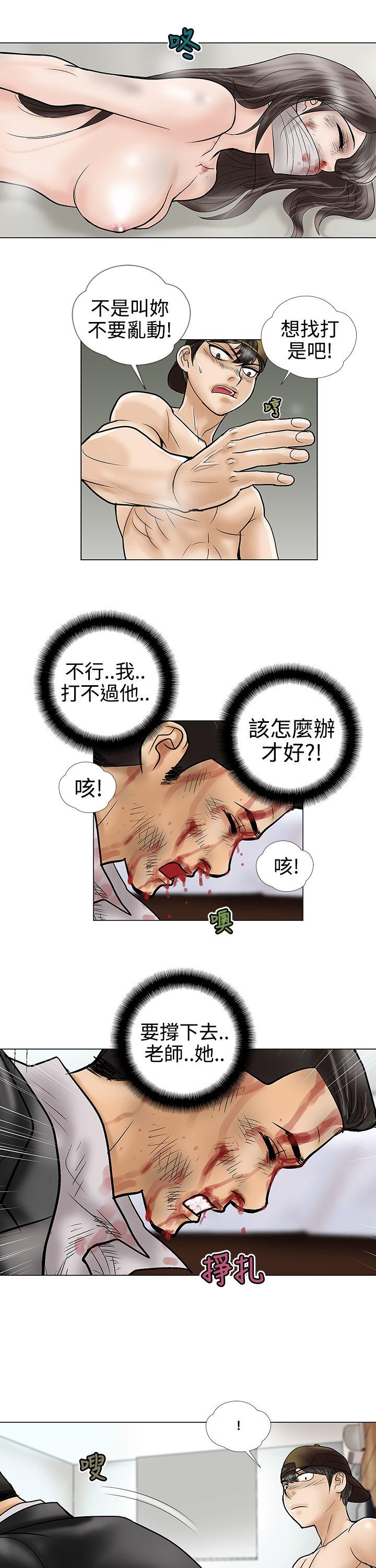 韩国污漫画 危險的愛(完結) 第9话 7