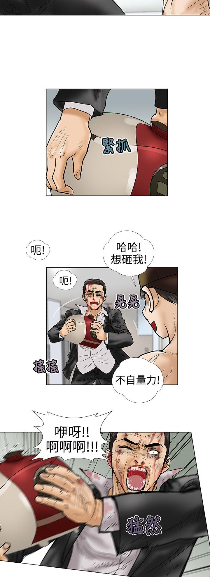 危险的爱(完结)  第9话 漫画图片8.jpg