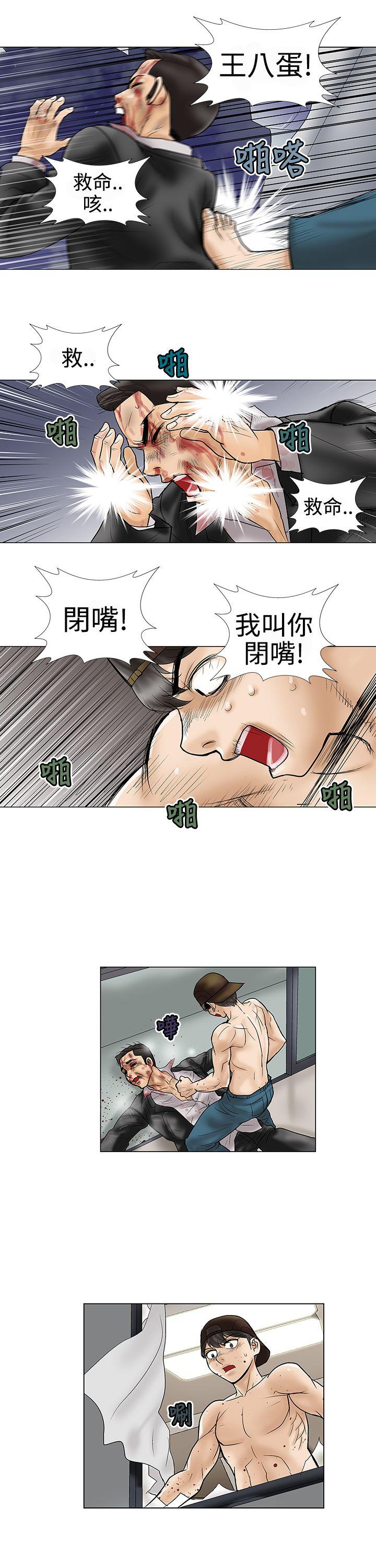 韩国污漫画 危險的愛(完結) 第9话 11