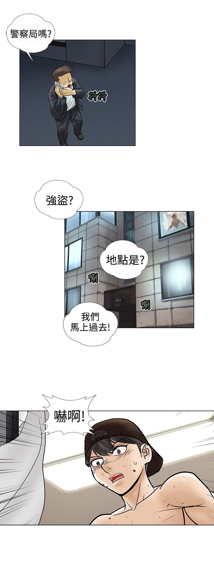 危险的爱(完结)  第9话 漫画图片12.jpg