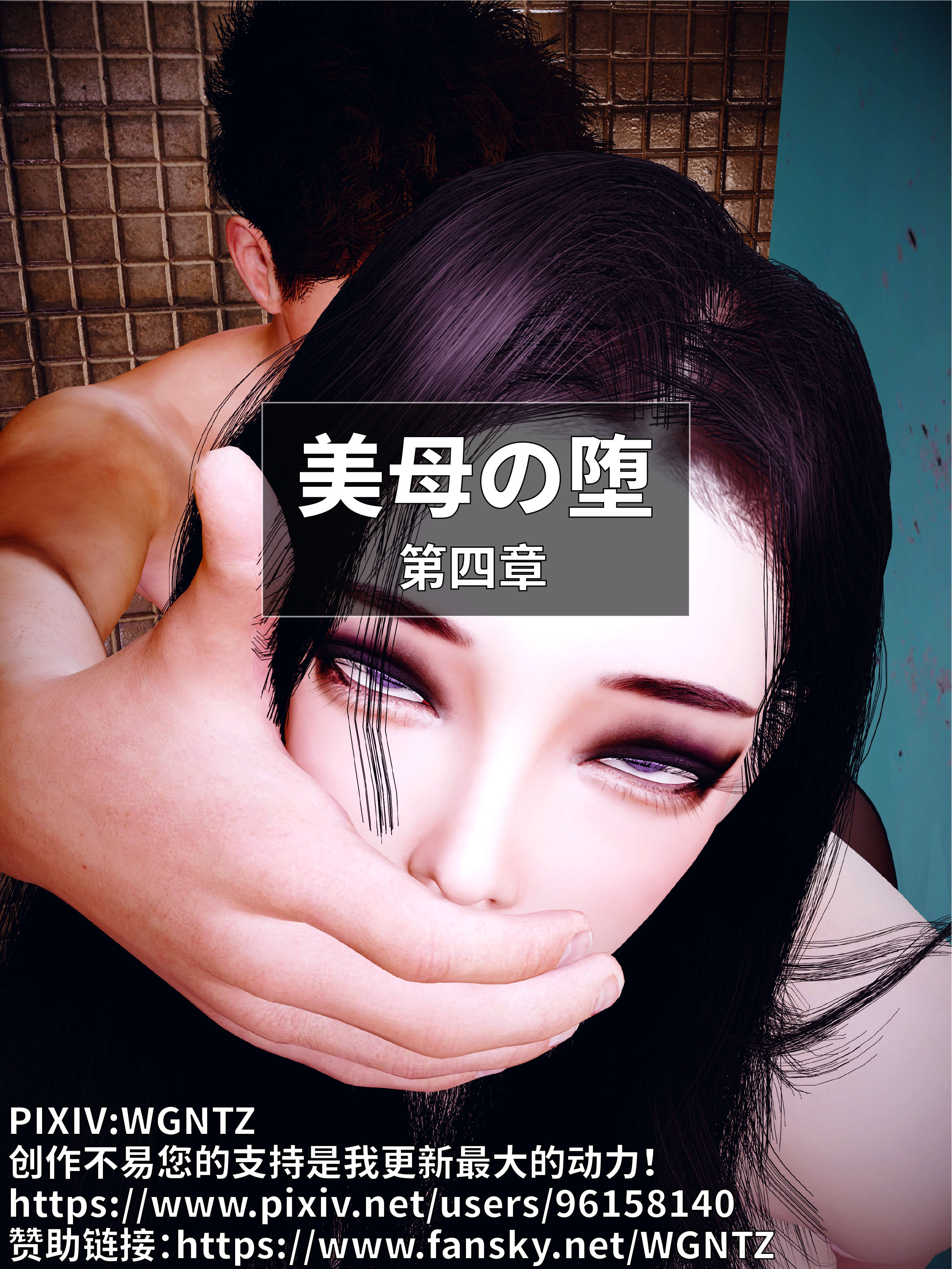 美母の墮 韩漫无遮挡 - 阅读 第04章 1