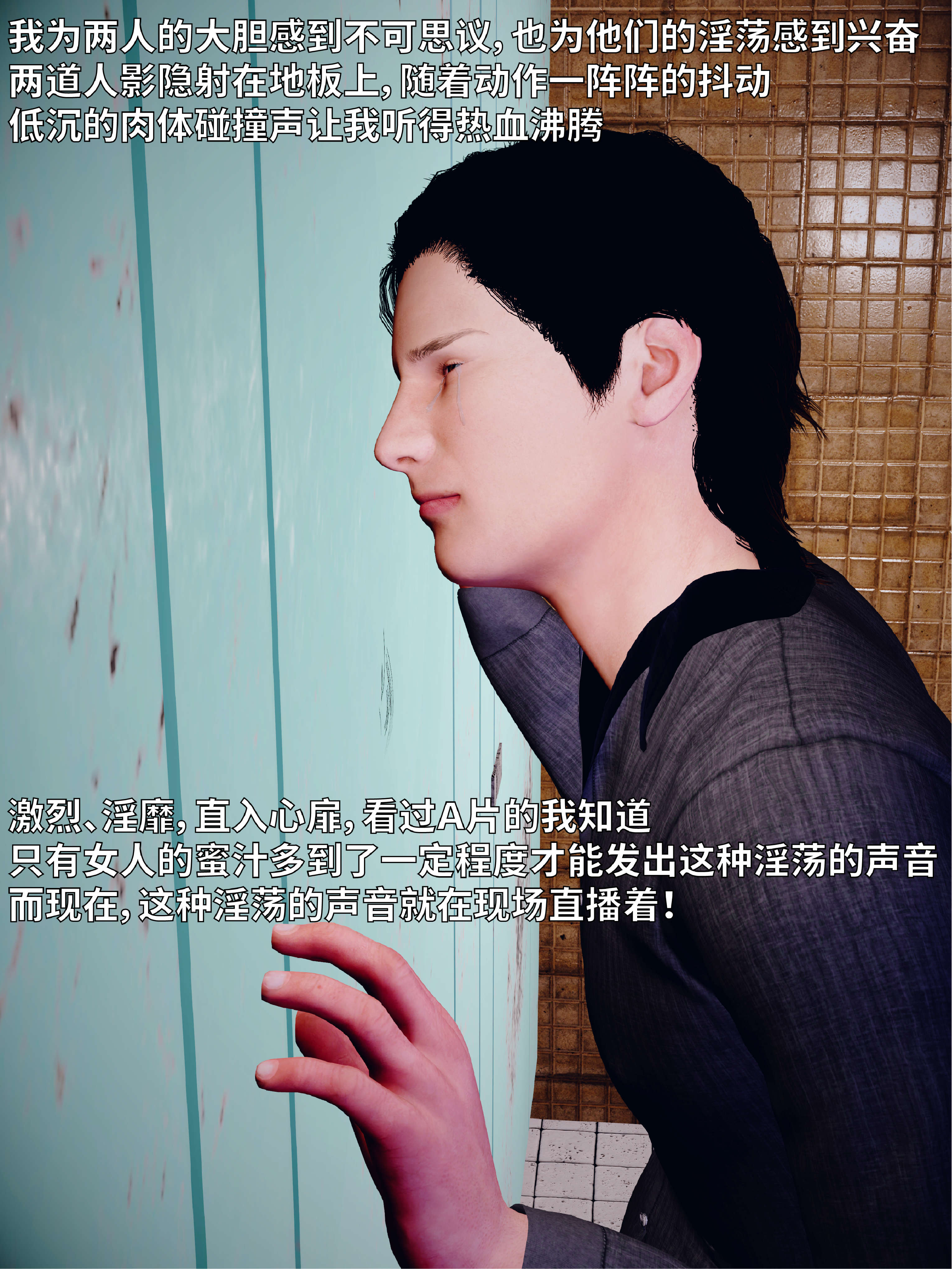 美母の墮 韩漫无遮挡 - 阅读 第05章 4