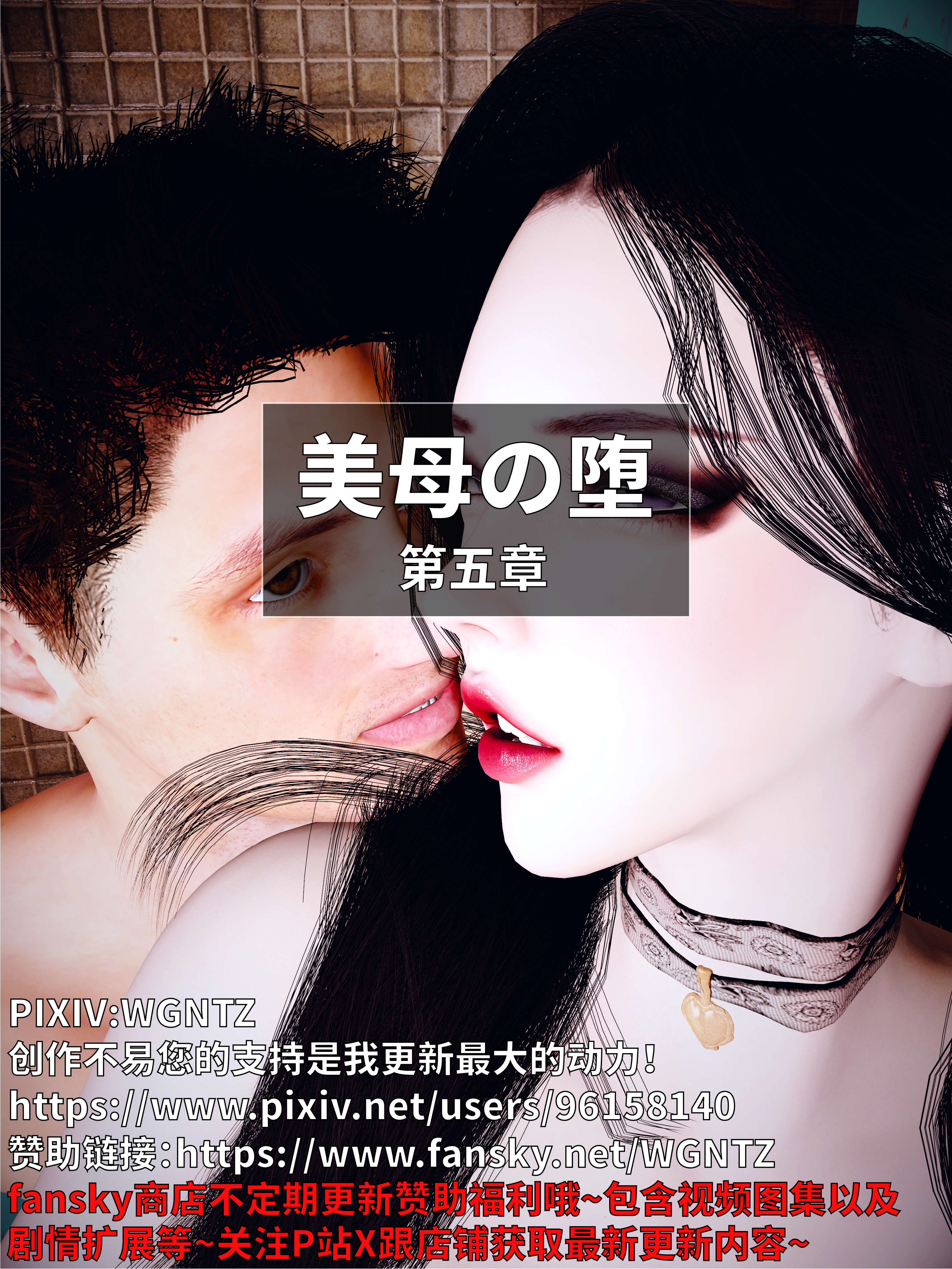 美母の墮 韩漫无遮挡 - 阅读 第05章 1