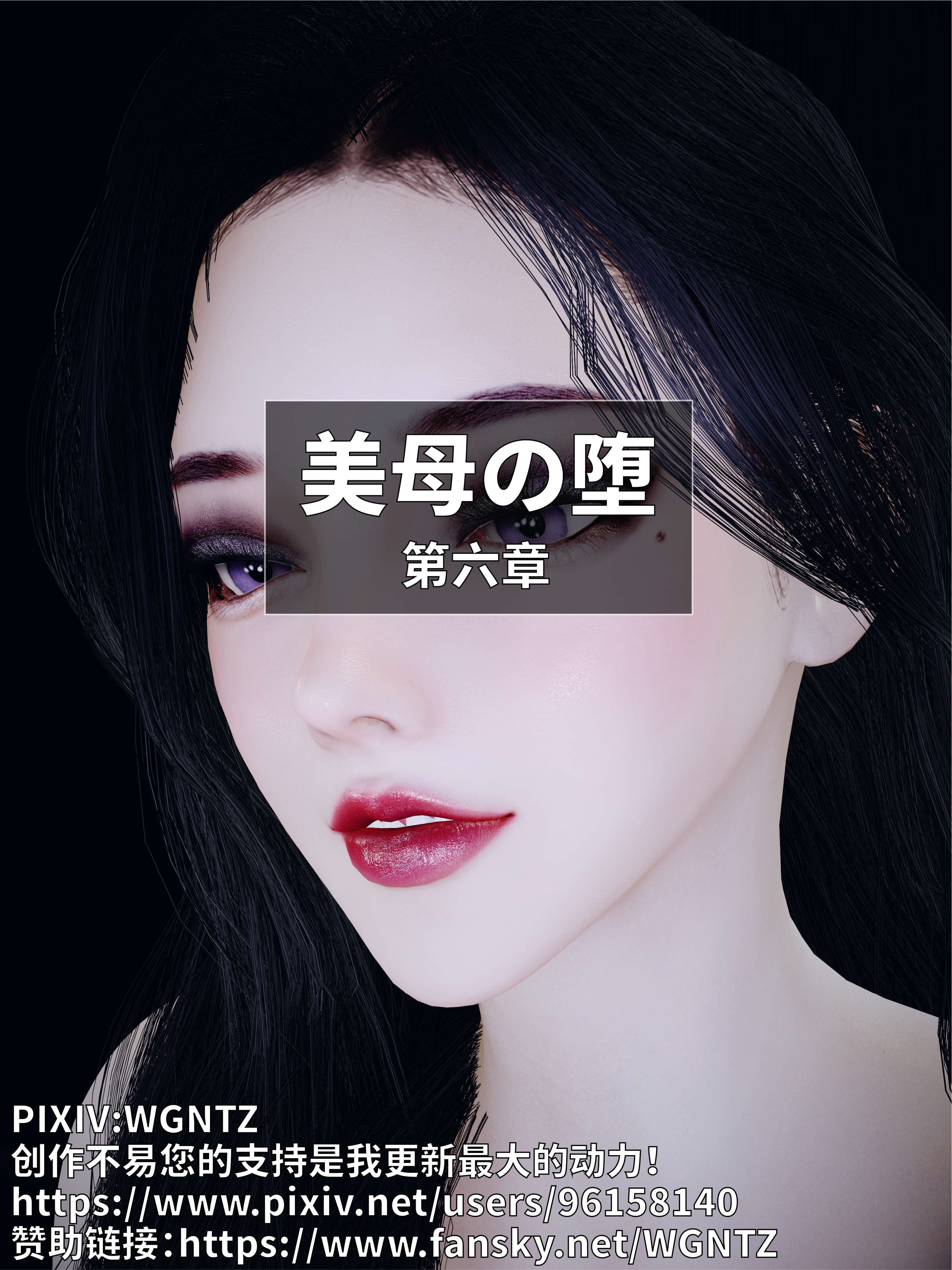 美母の墮 韩漫无遮挡 - 阅读 第06章 1