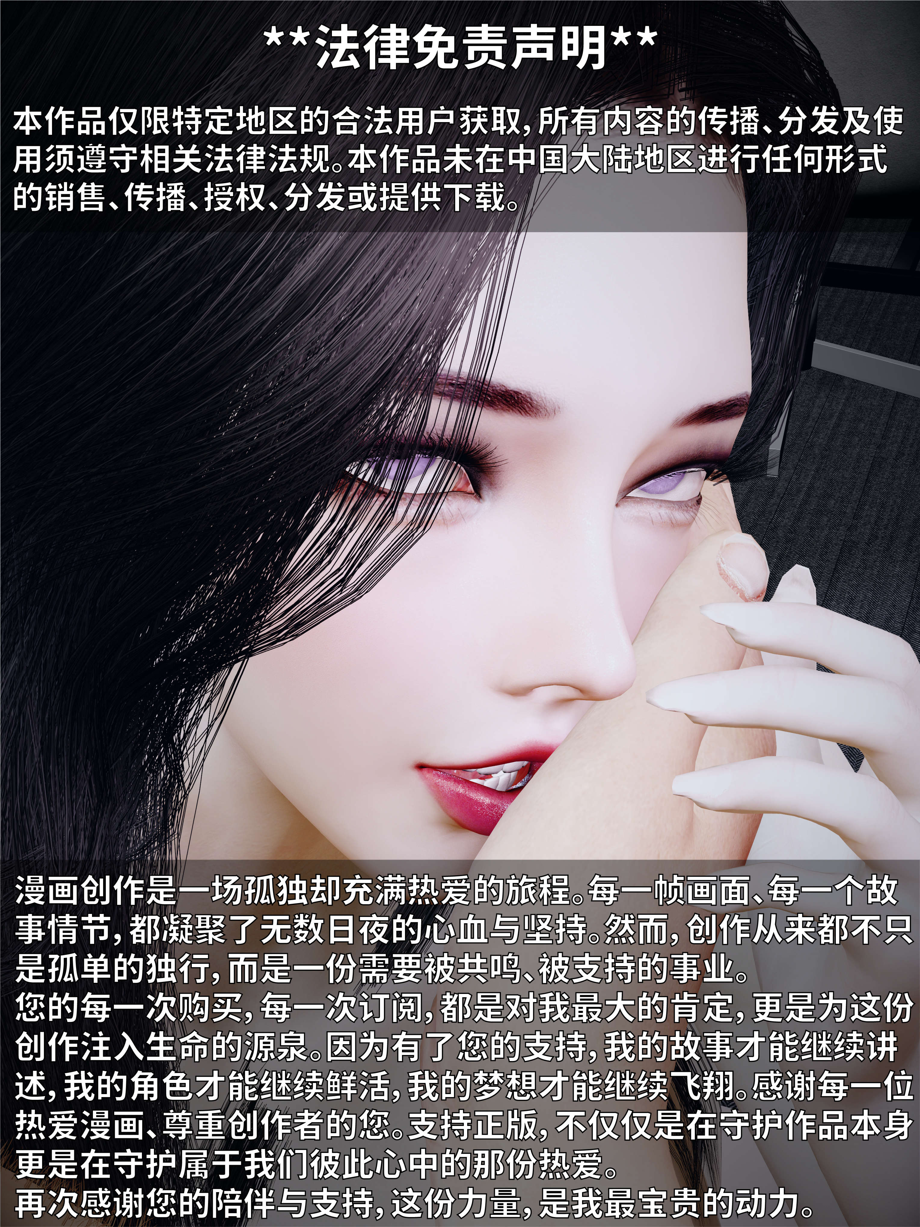 美母の墮 韩漫无遮挡 - 阅读 第06章 2