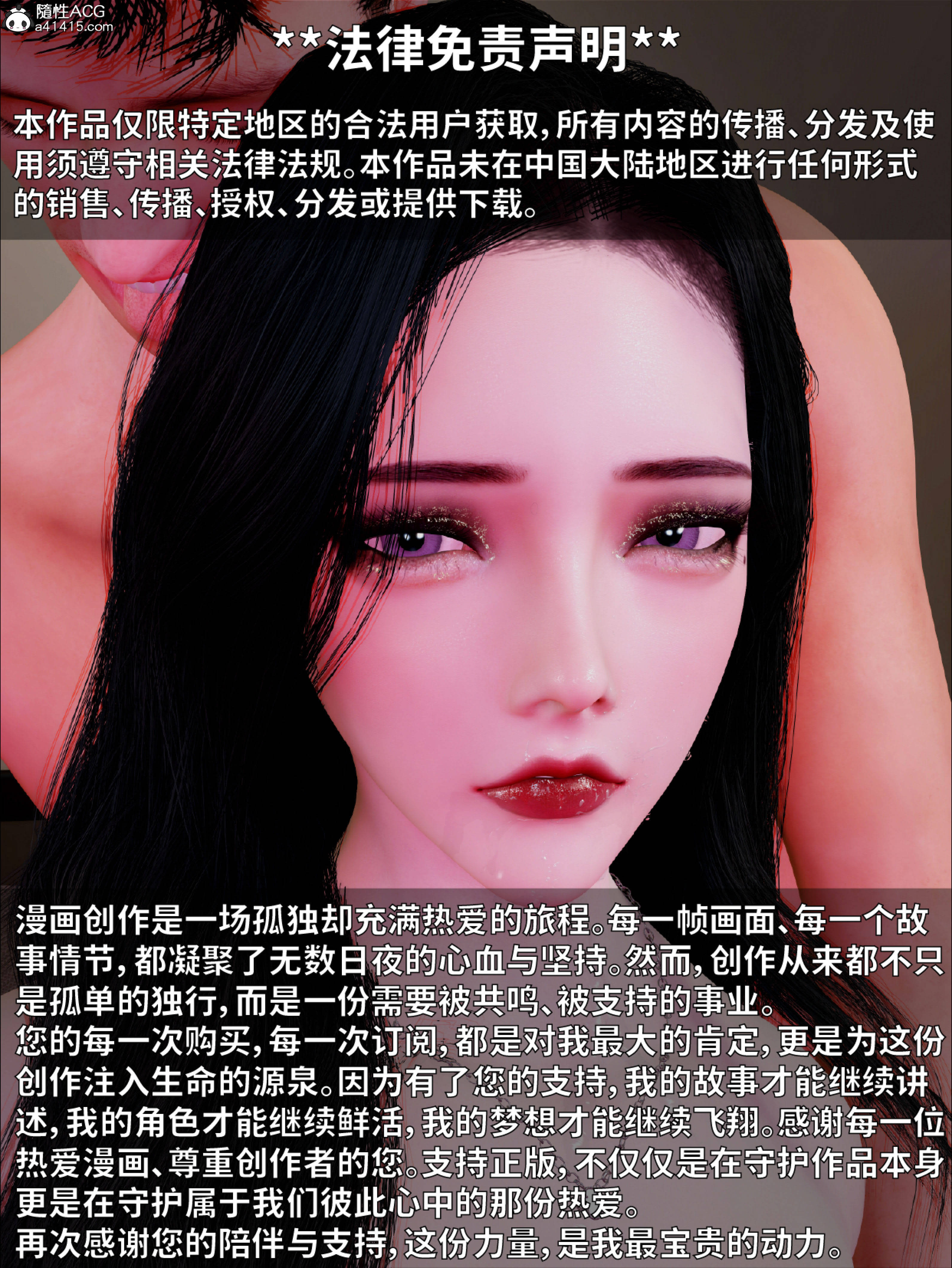 美母の墮 韩漫无遮挡 - 阅读 第08章 2