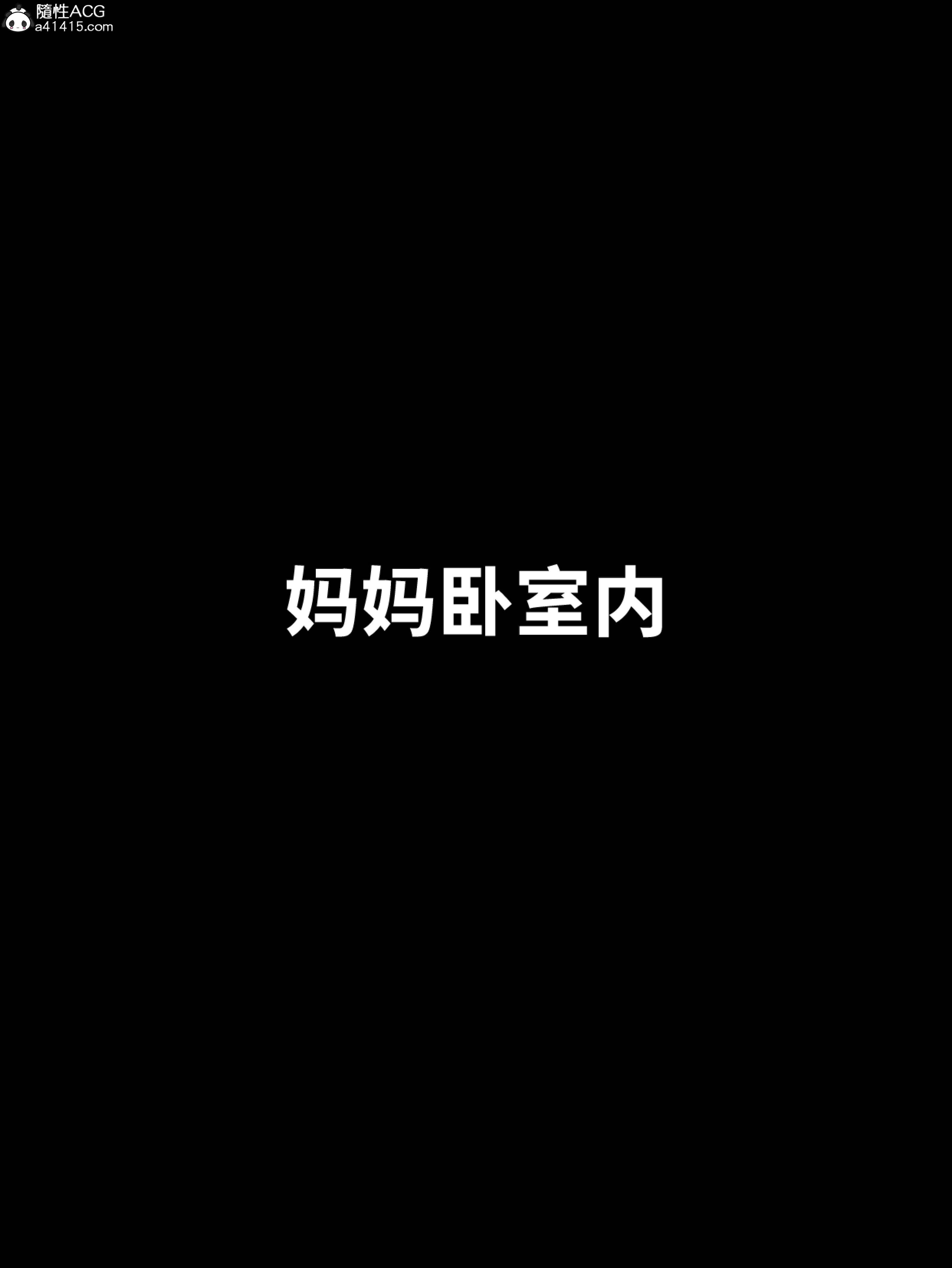 美母の墮 韩漫无遮挡 - 阅读 第08章 8