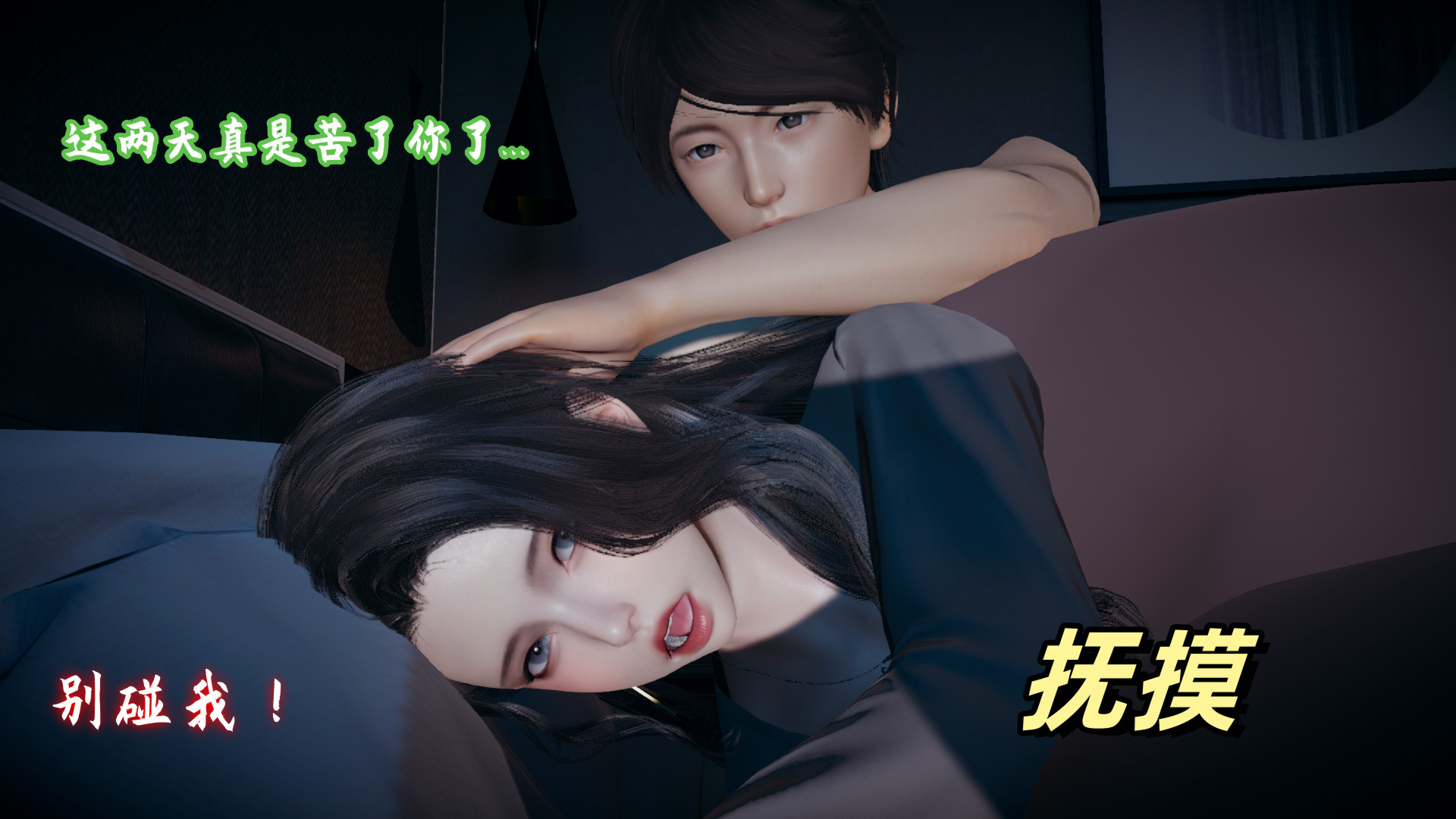 美母任務書 韩漫无遮挡 - 阅读 第08章 8