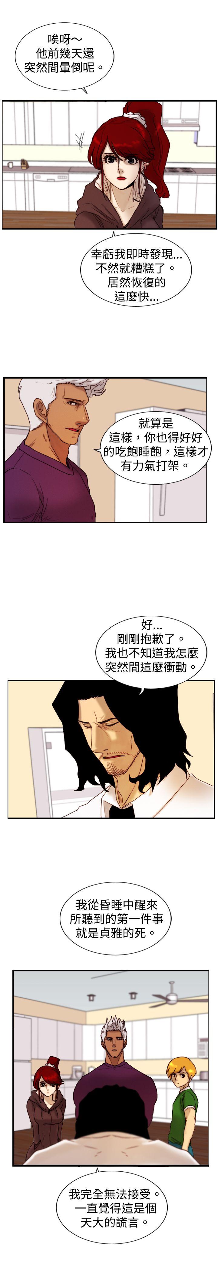 韩国污漫画 覺醒(完結) 第11话证据 23