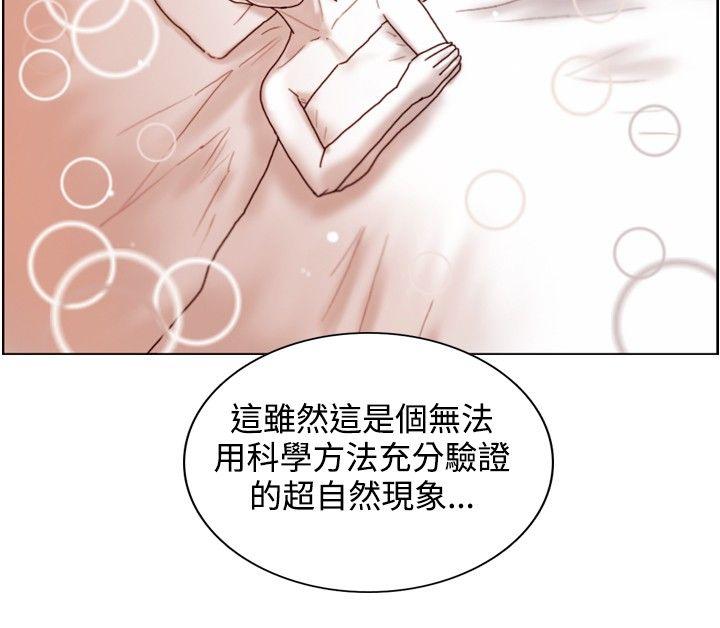 韩国污漫画 覺醒(完結) 第12话密尔沃基疗法 11