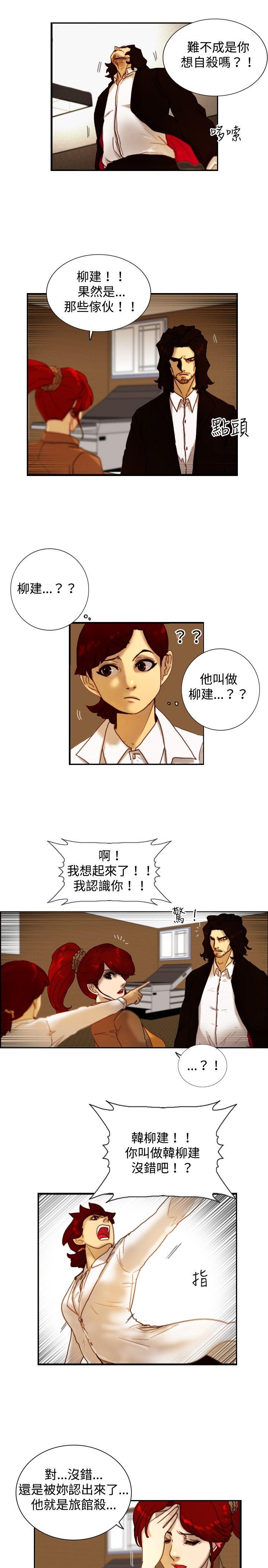 觉醒(完结)  第13话作战-1 漫画图片13.jpg